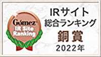 Gomez IR Site Ranking Bronze Prize (2022)